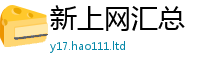 2025新奥天天开好彩新奥彩免费版若2025年港彩黑白图资料